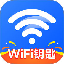 WiFi钥匙连接快手机版 v1.0.0