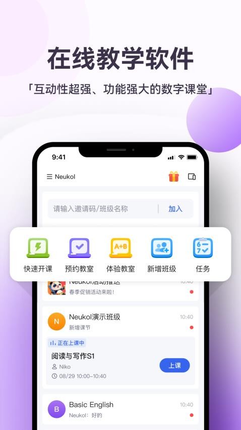 Neukol軟件v4.18.5 5