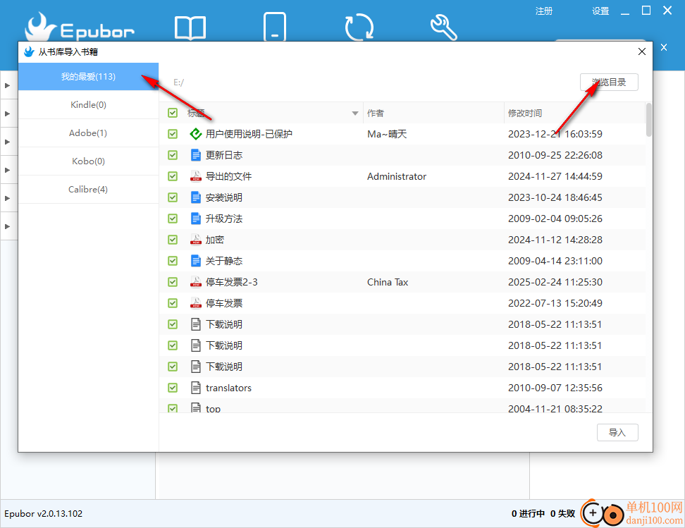 Epubor eBook Manager(電子書管理)