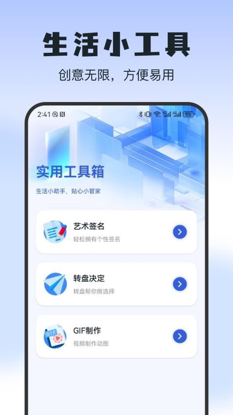 巨好钻免费版v1.1 2