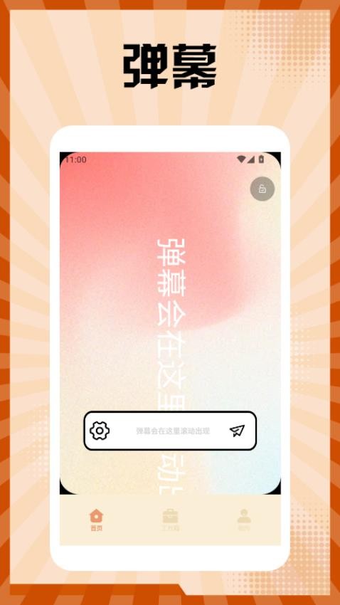 steamphone免费版v1.2(1)