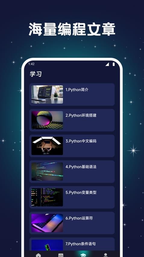 Pydroid3編程教學(xué)官方版v1.3 1