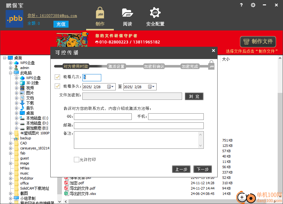 pbb reader(鵬保寶)