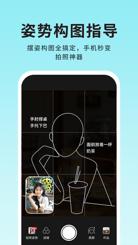 美姿构图相机最新版v1.0.0 2