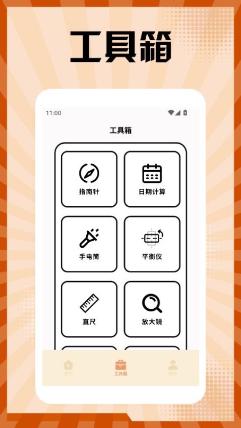 steamphone免费版v1.2(2)