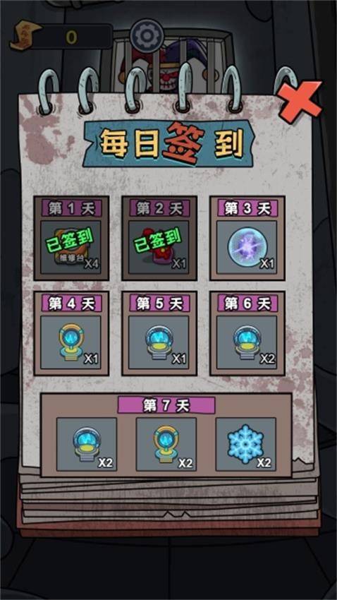 宿舍冒险家手游v1.0.0 1