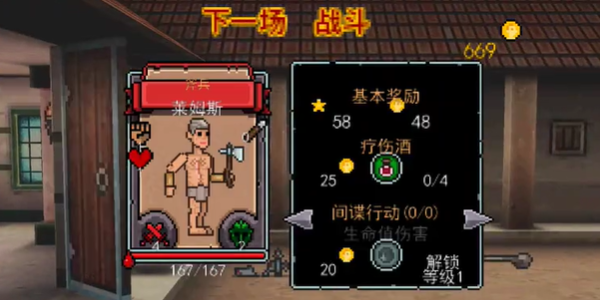 弹跳角斗士手游v2.1.0 3