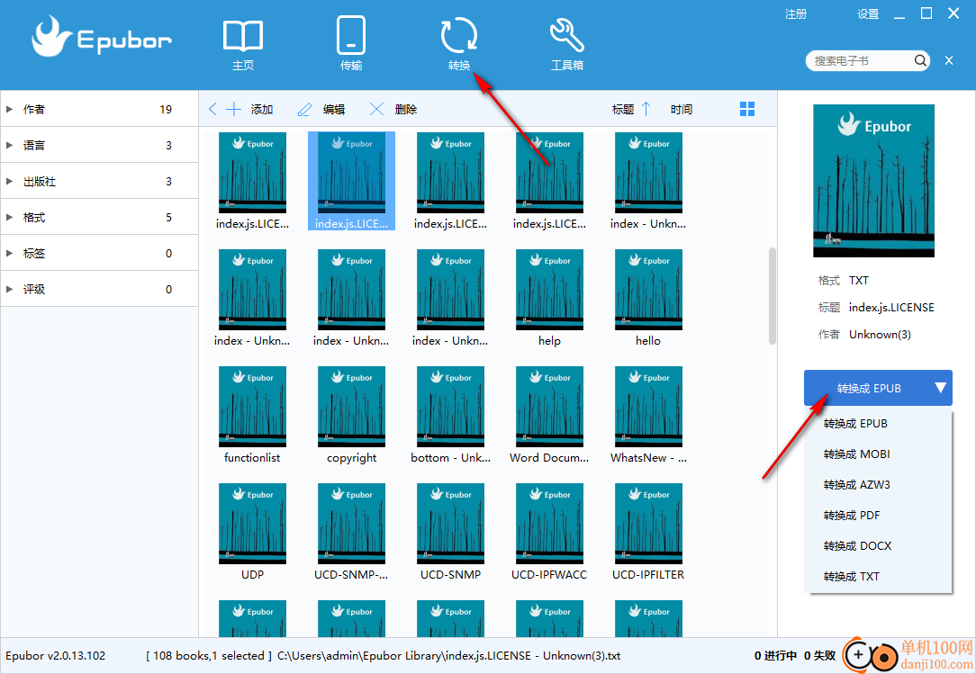 Epubor eBook Manager(電子書管理)