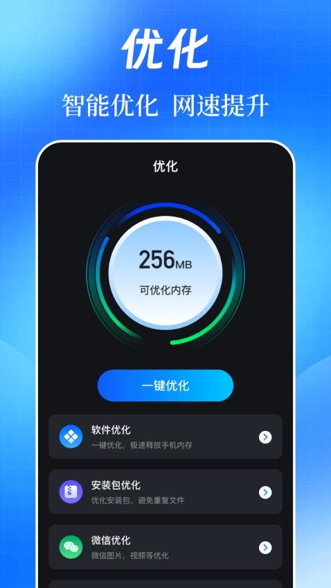 网速测试助手app