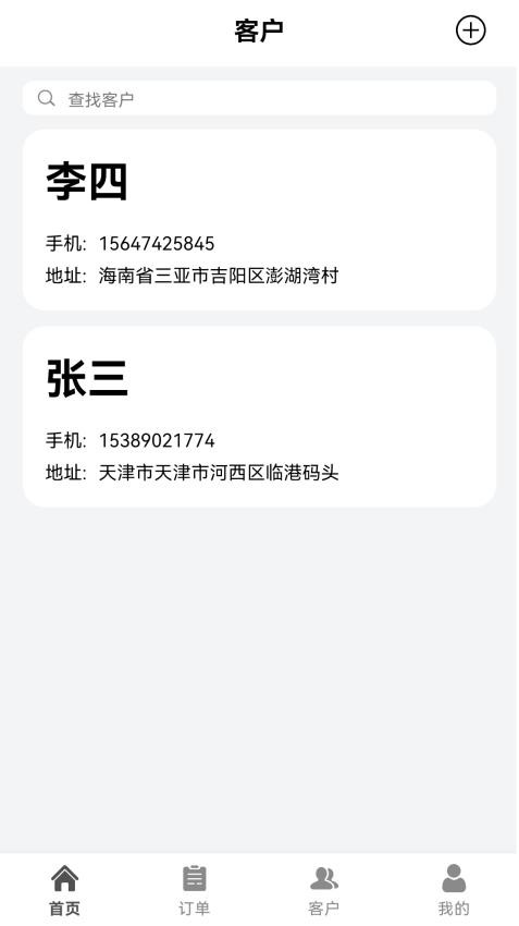 仓管家手机版v2.0.3(4)