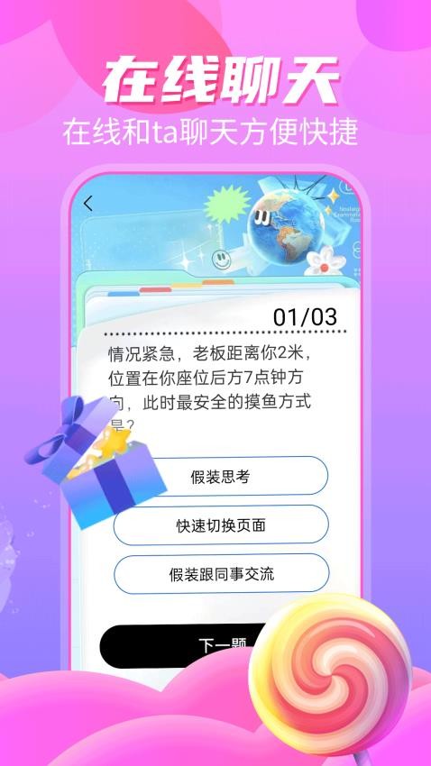 附近美约聊免费版v19.0.6 1