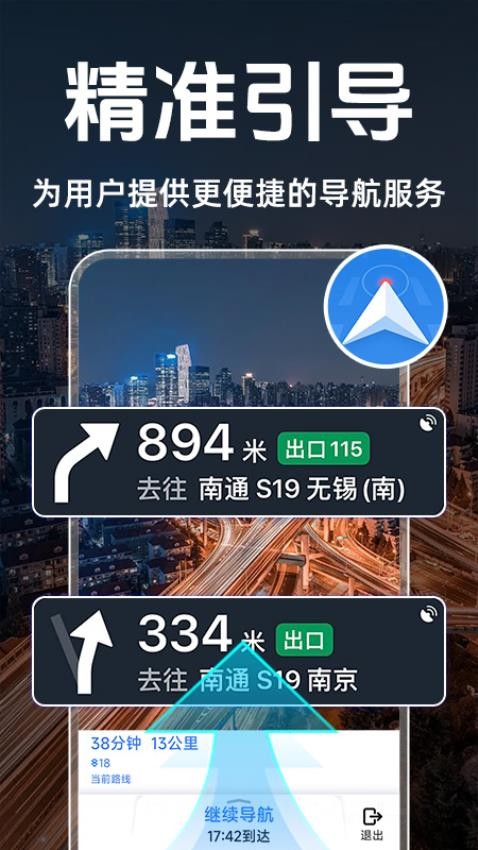 道路電子狗拍照提醒軟件