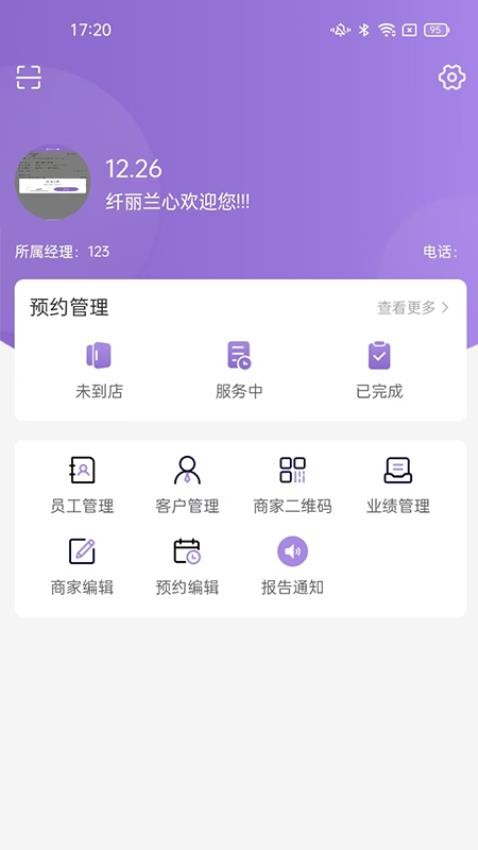 扁鹊通app手机版