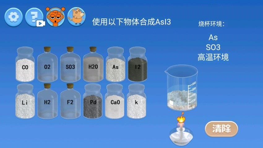 NB化學實驗室游戲v1.1 1