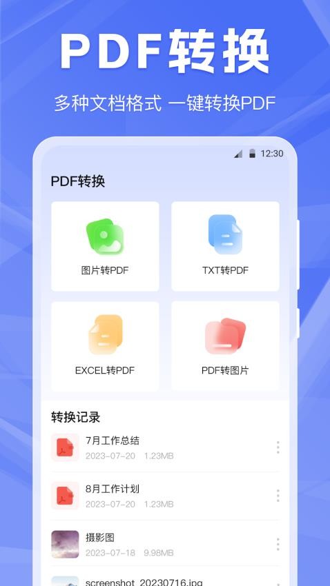 克隆wifi数据同步免费版v5.2.0226 1