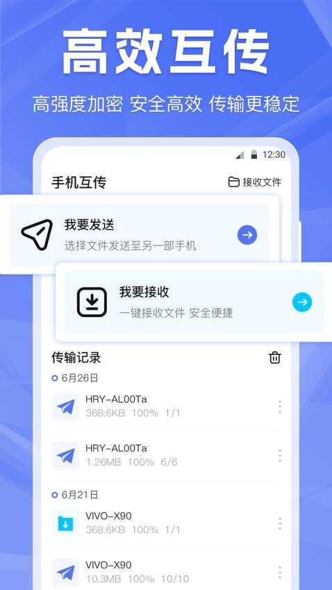 克隆wifi数据同步免费版v5.2.0226(4)