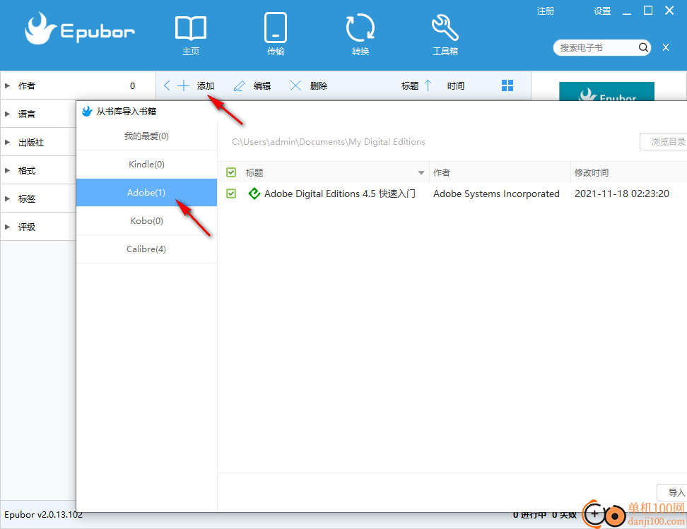 Epubor eBook Manager(電子書管理)