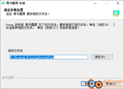 青书霸屏PC客户端