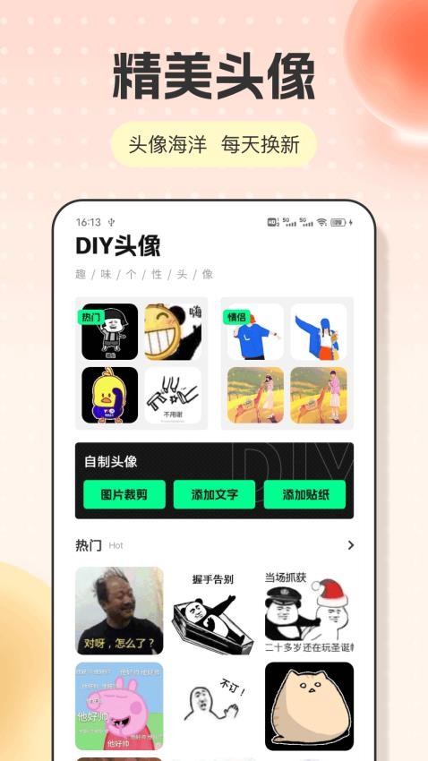 相机秀秀免费Appv1.0.1 3