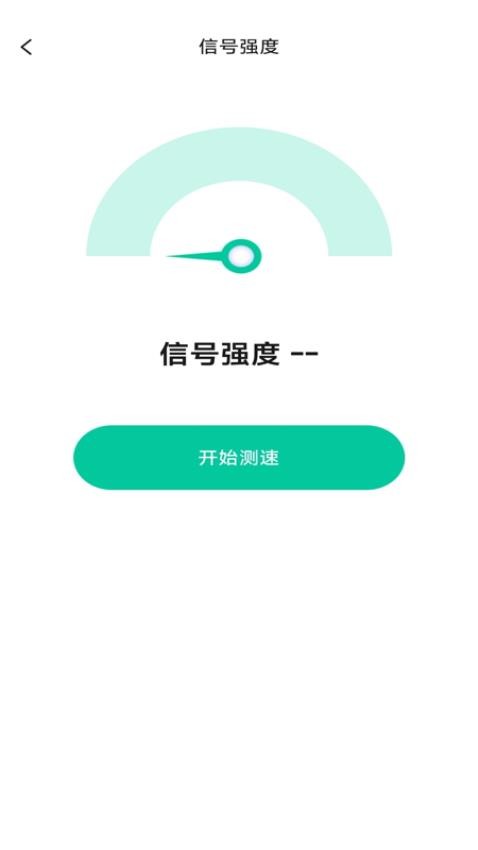 WiFi钥匙连接快手机版v1.0.0 2