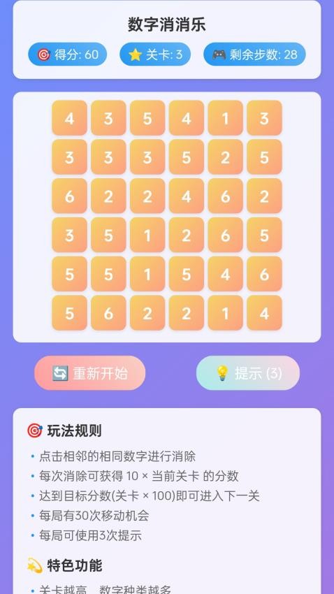 灵动数字最新版v1.0.1.242252257816(1)