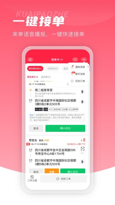 万镇生活配送端软件v8.2.3(2)