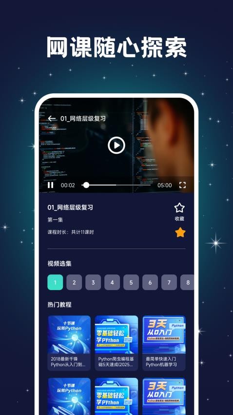 Pydroid3編程教學(xué)官方版v1.3 3