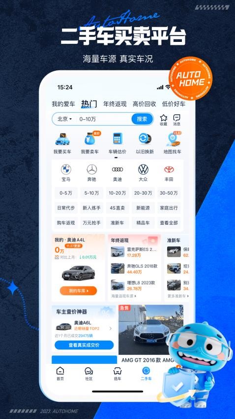 汽車之家報價大全2025最新版