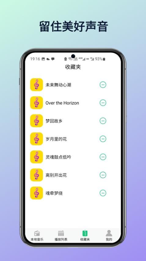 酷优音乐播放器手机版vH3.0(2)