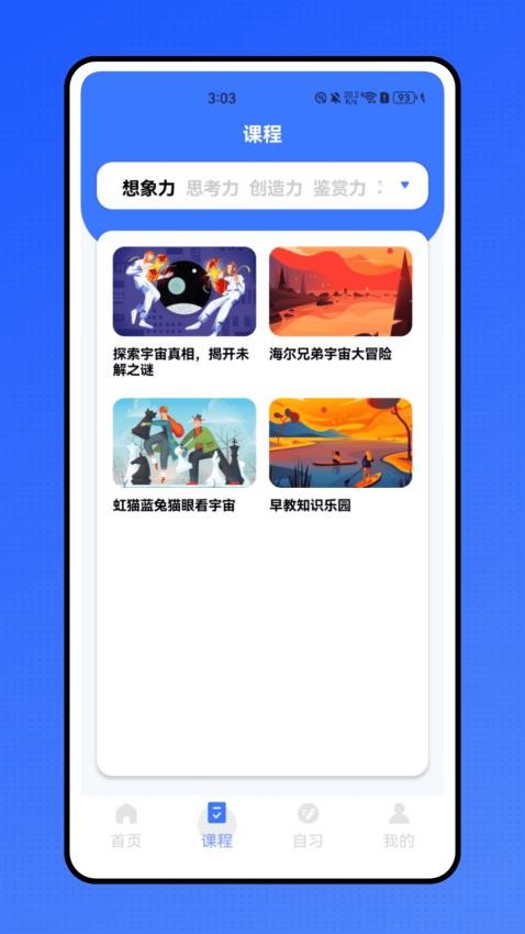 群悦书生学生免费版v1.0.0 2