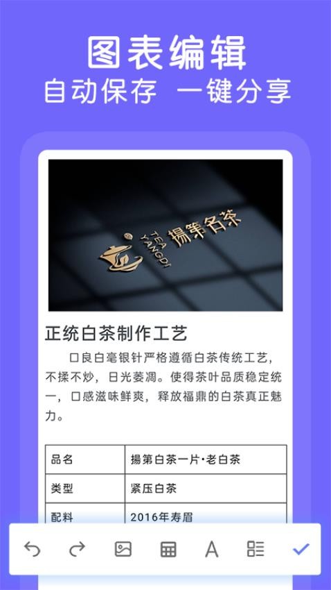 Word文档极速版客户端