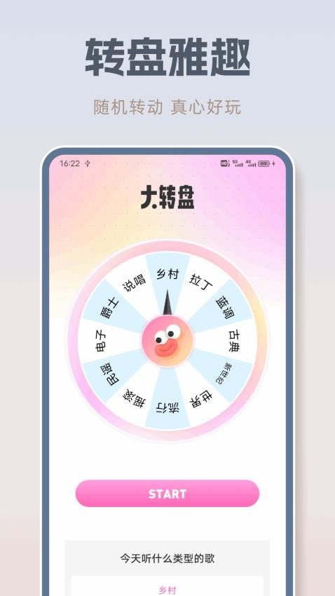 音乐之声免费版v1.0.1(3)