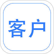 客戶伴侶手機(jī)版 v2.0.8