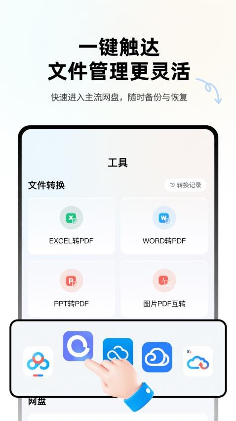 Ex文件管理免费版v2.1.1(4)