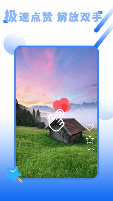 点击精灵最新版v1.0.2 1