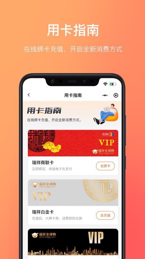 瑞祥福鯉圈官方app