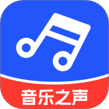 音樂之聲免費(fèi)版 v1.0.1