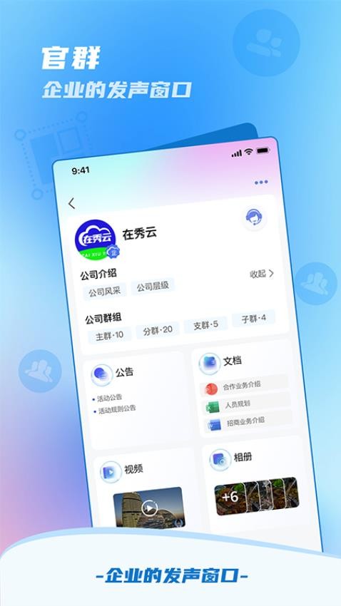 在秀app最新版v1.4.1(1)