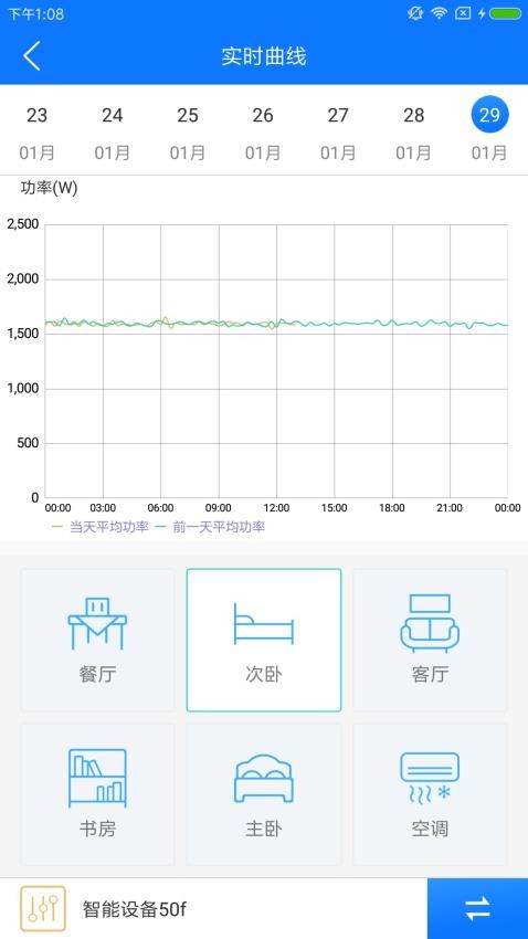 掌上用電2025最新版本v3.3.0 2