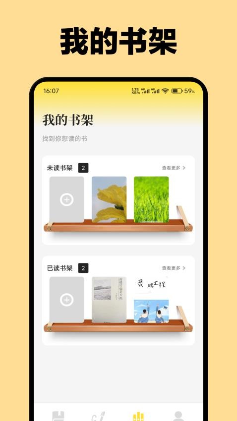 东南小说最新版v1.2(2)