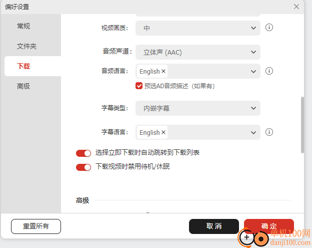 AudFree Netflix Video Downloader(Netflix视频下载器)