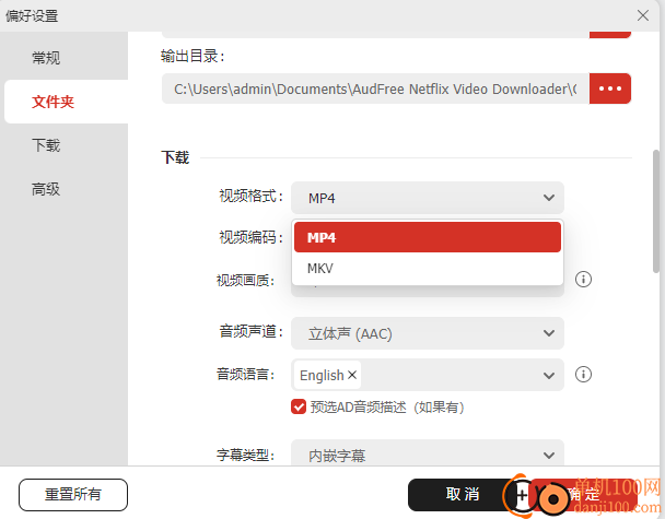 AudFree Netflix Video Downloader(Netflix视频下载器)