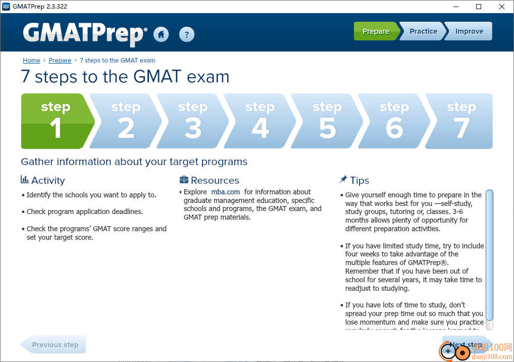 GMATPrep(模擬考試系統(tǒng))