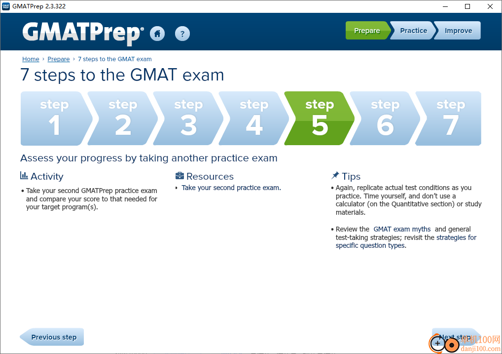 GMATPrep(模拟考试系统)