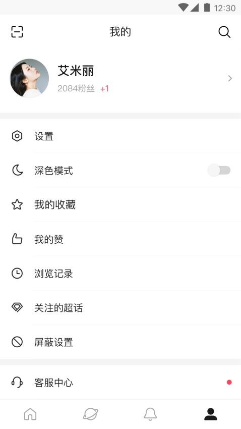 微博極速版app手機版v13.0.3 4