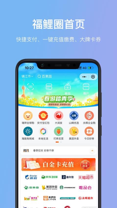 瑞祥福鯉圈官方appv7.8.1.4 3