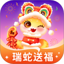 瑞蛇送福app最新版 v1.0.1.02025227184