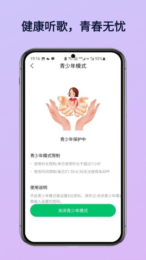 酷优音乐播放器手机版vH3.0(1)