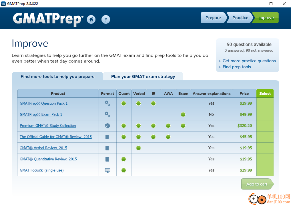 GMATPrep(模拟考试系统)