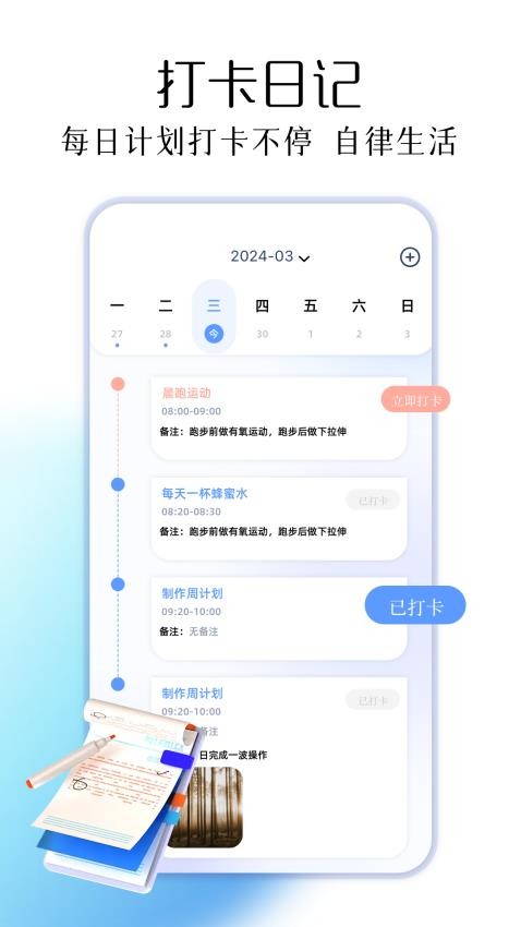 iscrenn我的小組件官方版v1.1 1